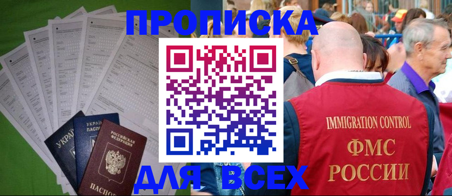 найти адрес прописки в Новомосковске